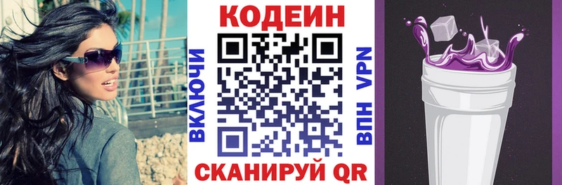 Кодеиновый сироп Lean напиток Lean (лин)  Гатчина 