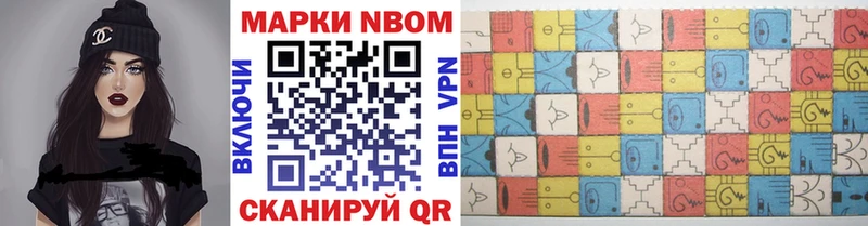 купить наркоту  МЕГА сайт  Марки N-bome 1,5мг  Гатчина 